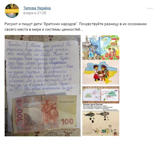 Как украинцу перемочь русский мир? Или как украинцы лгут о детях России Как украинцу перемочь русский мир? Или как украинцы лгут о детях России