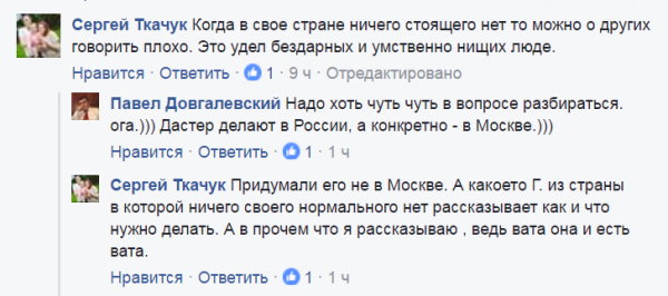 Шо такое процювитый украинец? Шо такое процювитый украинец?