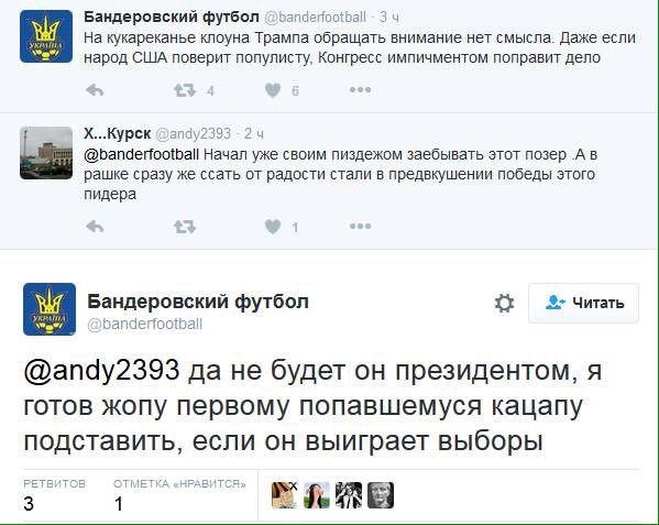 Кратко о победе Трампа от украинской пропаганды Кратко о победе Трампа от украинской пропаганды