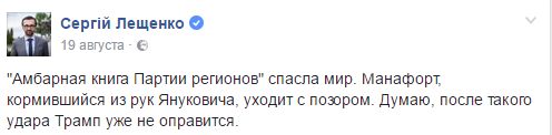 Яка бл… зрада! — украинские соцсети о победе Трампа Яка бл… зрада! — украинские соцсети о победе Трампа