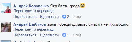 Яка бл… зрада! — украинские соцсети о победе Трампа Яка бл… зрада! — украинские соцсети о победе Трампа