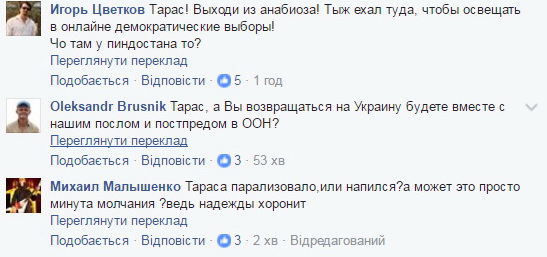 Яка бл… зрада! — украинские соцсети о победе Трампа Яка бл… зрада! — украинские соцсети о победе Трампа