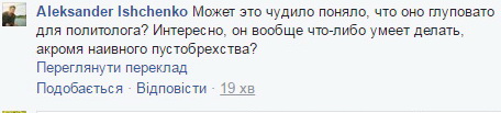Яка бл… зрада! — украинские соцсети о победе Трампа Яка бл… зрада! — украинские соцсети о победе Трампа