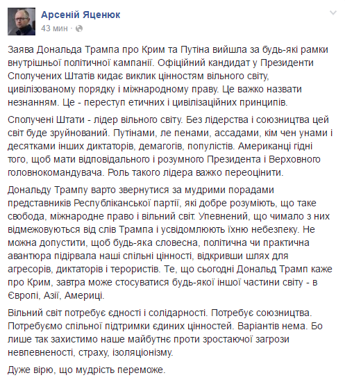 Яка бл… зрада! — украинские соцсети о победе Трампа Яка бл… зрада! — украинские соцсети о победе Трампа
