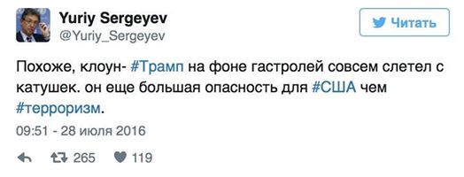 Яка бл… зрада! — украинские соцсети о победе Трампа Яка бл… зрада! — украинские соцсети о победе Трампа