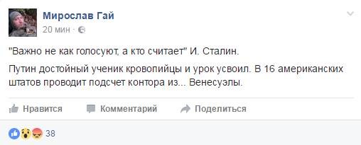 Трамп и хохлы Трамп и хохлы