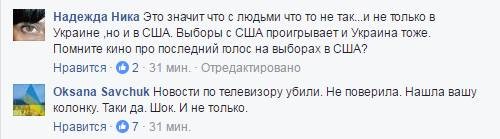 Трамп и хохлы Трамп и хохлы