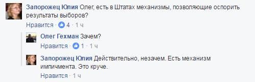 Трамп и хохлы Трамп и хохлы