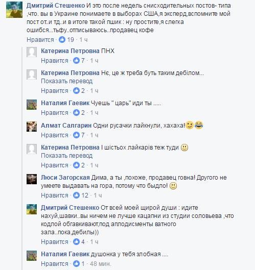 Трамп и хохлы Трамп и хохлы