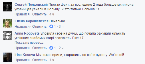 Украинцы, будьте реалистами!