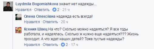 Украинцы, будьте реалистами!