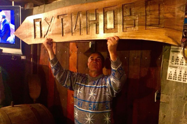 В Сербии переименовали село в честь Путина