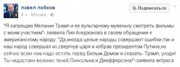 Ахеджакова запретила Трампу смотреть фильмы с ее участием Ахеджакова запретила Трампу смотреть фильмы с ее участием