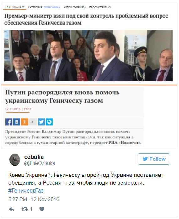 Путин распорядился помочь украинскому Геническу с газом, как и в прошлом году Путин распорядился помочь украинскому Геническу с газом, как и в прошлом году