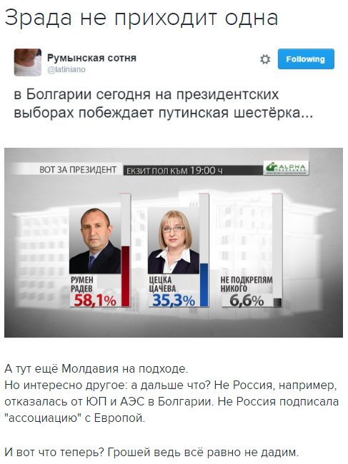 В Болгарии на выборах президента побеждает социалист Румен Радев В Болгарии на выборах президента побеждает социалист Румен Радев