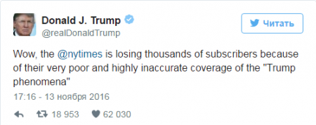 Трамп победил - New York Times поспешил извиниться