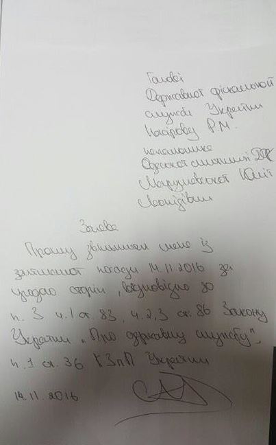 Глава Национальной полиции Хатия Деканоидзе и глава Одесской таможни Юлия Марушевская подали в отставку Глава Национальной полиции Хатия Деканоидзе и глава Одесской таможни Юлия Марушевская подали в отставку