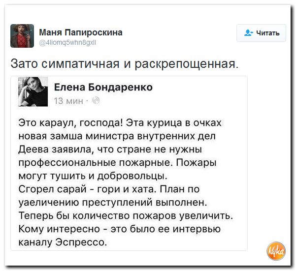 "Мыздобулы" в картинках. Смешных и не очень... 14-11-2016 "Мыздобулы" в картинках. Смешных и не очень... 14-11-2016