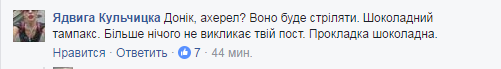 Майданутая мразь Роман Доник обещает новым майданщикам расстрелы