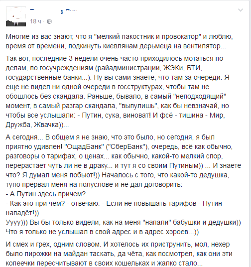 Из подслушанного: у киевлян на повестке дня вопрос за кого голосовать – за Захарченко или Плотницкого
