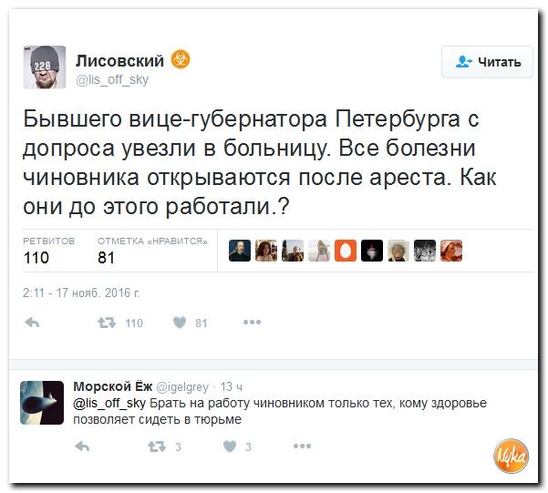 "Мыздобулы" в картинках. Смешных и не очень... 18-11-2016 "Мыздобулы" в картинках. Смешных и не очень... 18-11-2016