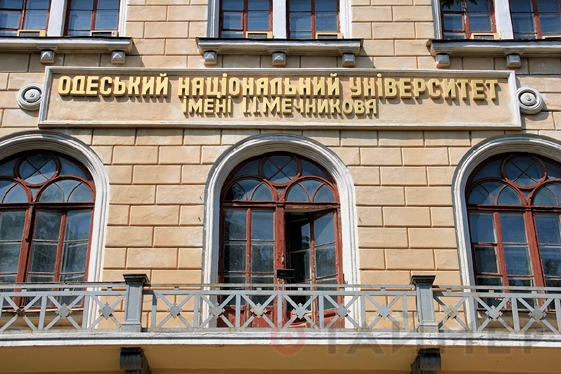 Украина после победы Евромайдана угробила Институт физики в Одессе