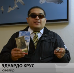 Мексиканский ювелир возвращает семьям героев Великой Отечественной войны утерянные реликвии