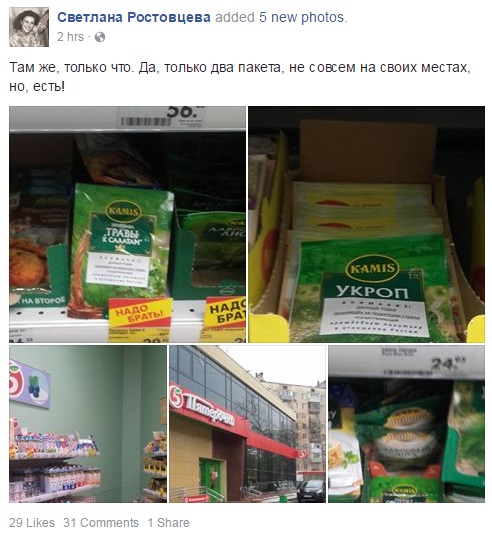 Сотрудница «Эха Москвы» удалила фейковые посты о «враждебном укропе» Сотрудница «Эха Москвы» удалила фейковые посты о «враждебном укропе»