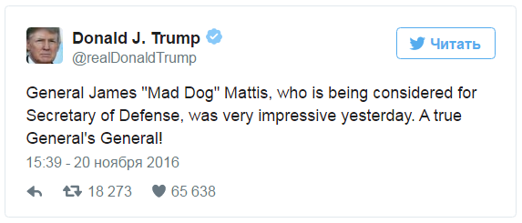 "Бешеные псы" Трампа. Зачем президент США набирает в команду врагов России "Бешеные псы" Трампа. Зачем президент США набирает в команду врагов России