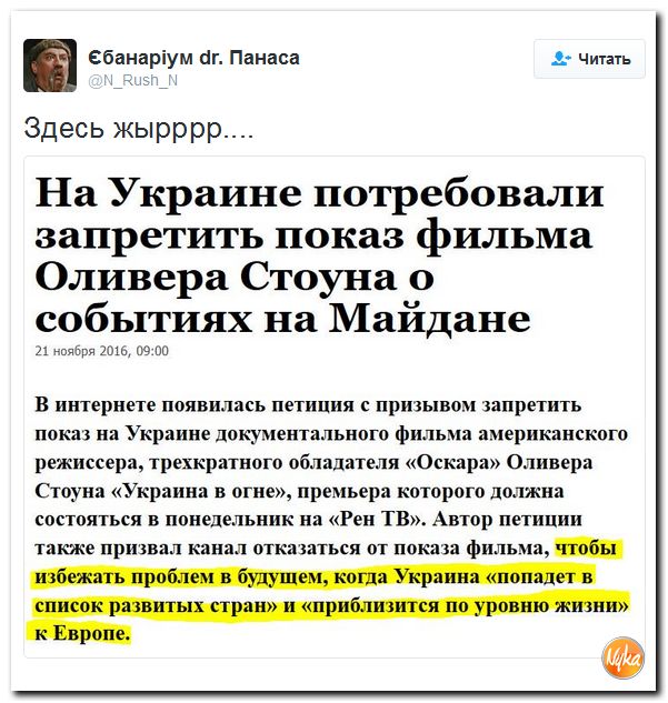 "Мыздобулы" в картинках. Смешных и не очень... 21-11-2016 "Мыздобулы" в картинках. Смешных и не очень... 21-11-2016