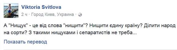 Нищук нехотя выдавил из себя извинения за «генетически неполноценный» Восток Украины