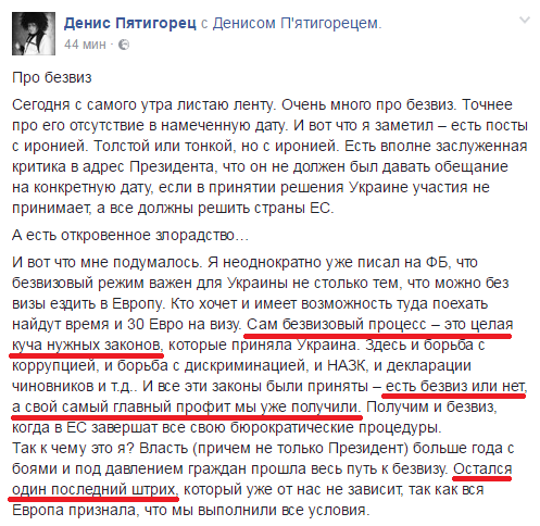 Хроники украинского безумия. Безвиз и русофобия Хроники украинского безумия. Безвиз и русофобия