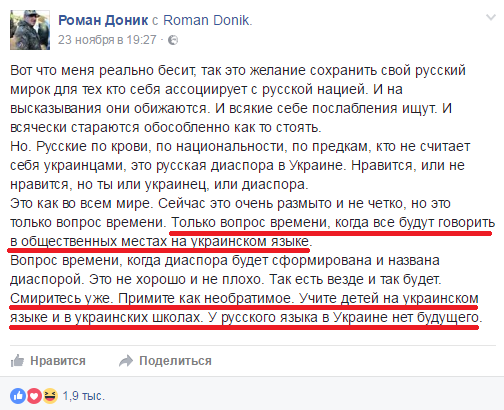 Хроники украинского безумия. Безвиз и русофобия Хроники украинского безумия. Безвиз и русофобия