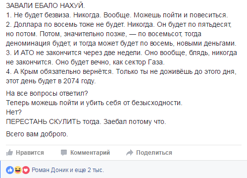 Хроники украинского безумия. Безвиз и русофобия Хроники украинского безумия. Безвиз и русофобия