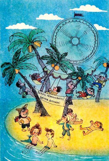 Незнайка на Луне — Час быка для детей и сбывшееся пророчество Николая Носова
