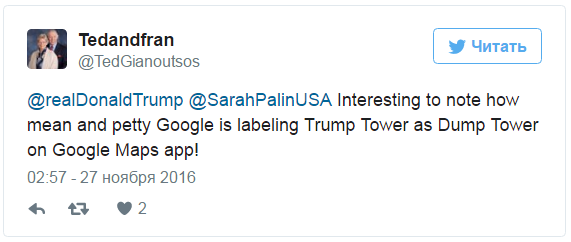 Башня Трампа превратилась в "мусорную башню" на картах Google