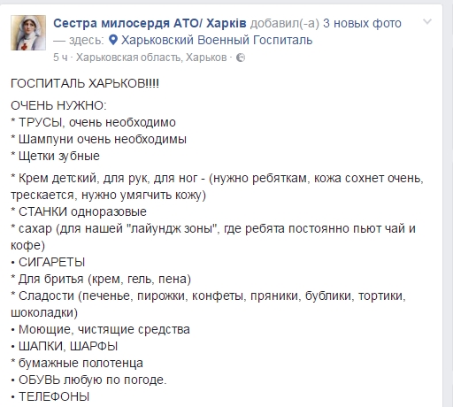 Харьковский госпиталь переполнен полумертвыми «киборгами» Харьковский госпиталь переполнен полумертвыми «киборгами»