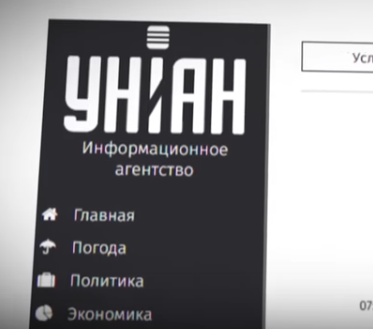 Больные фантазии украинских "СМИ"