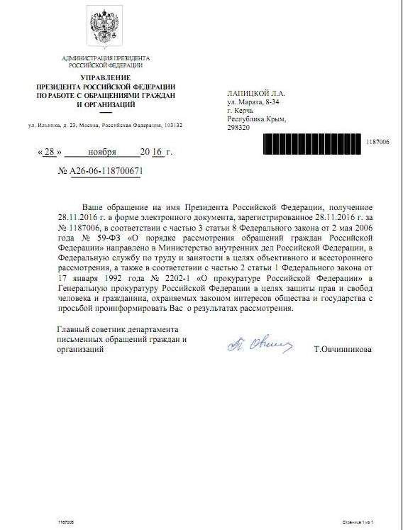 В Керченской городской больнице №3 продолжаются антикоррупционные проверки