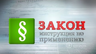 Ответит ли Украина за преступления на Донбассе? Подготовка к суду против Украины. 30.11.2016, "Закон"