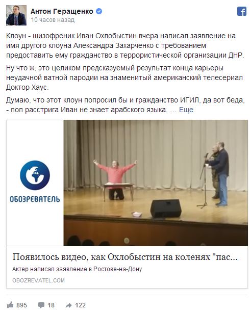 Украина требует наложить на Охлобыстина всемирные санкции Украина требует наложить на Охлобыстина всемирные санкции