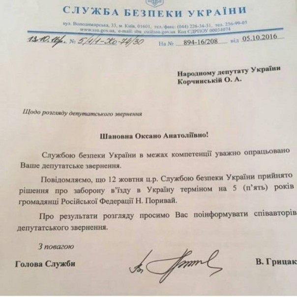 Украинские контрразведчики победили бабушку Наташи Королевой