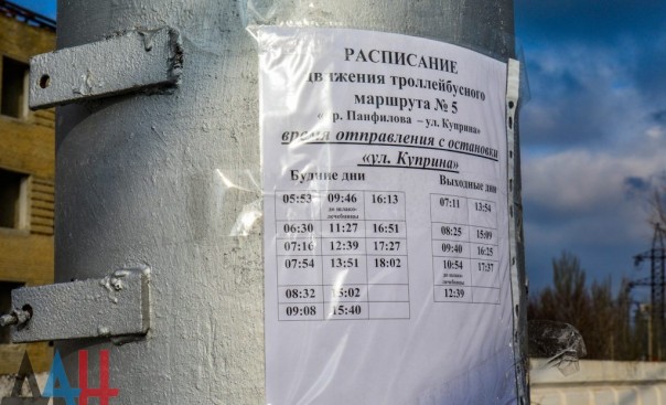 Донецкий троллейбус № 5 возобновил работу после трагедии с обстрелом микрорайона Боссе