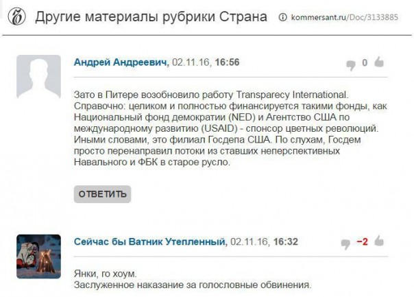 День единства не для Amnesty