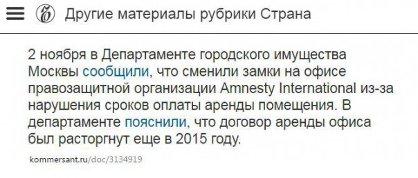 День единства не для Amnesty