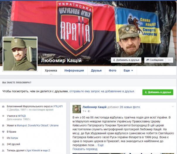 В Мариуполе неизвестные сожгли церковь Киевского патриархата В Мариуполе неизвестные сожгли церковь Киевского патриархата