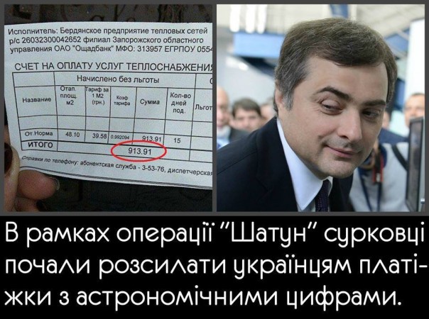 План "Шатун" опробуют в Харькове?