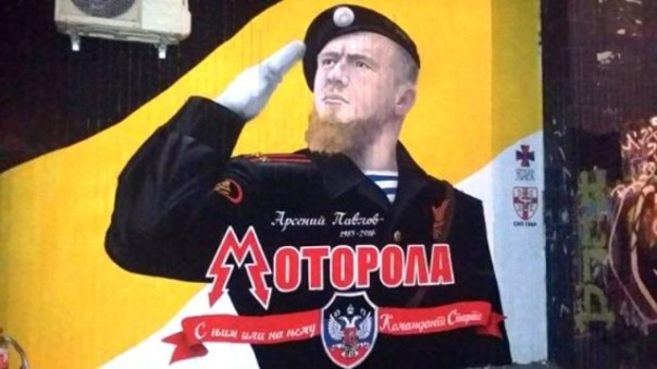 Укропствующие ублюдки испортили изображение «Моторолы» на улице Белграда