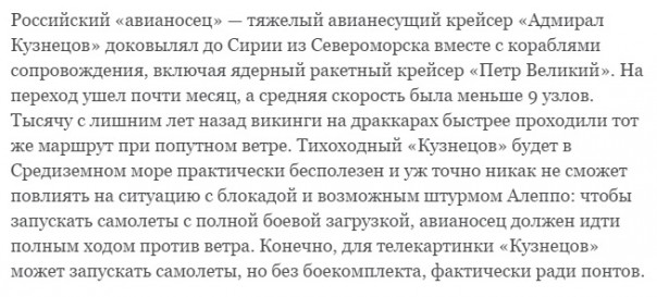 «Новая» вбросила ложь о российской авианосной эскадре «Новая» вбросила ложь о российской авианосной эскадре