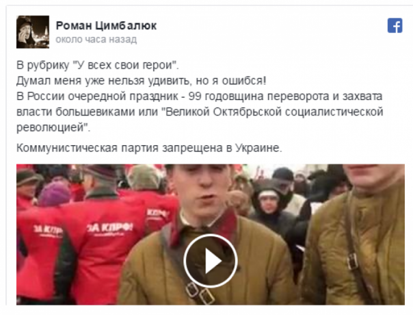 Когда по истории – «два»: журналист Цимбалюк унизил Украину, пытаясь высмеять РФ Когда по истории – «два»: журналист Цимбалюк унизил Украину, пытаясь высмеять РФ